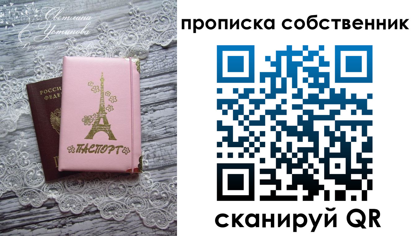 прописка регистрация в Павловске