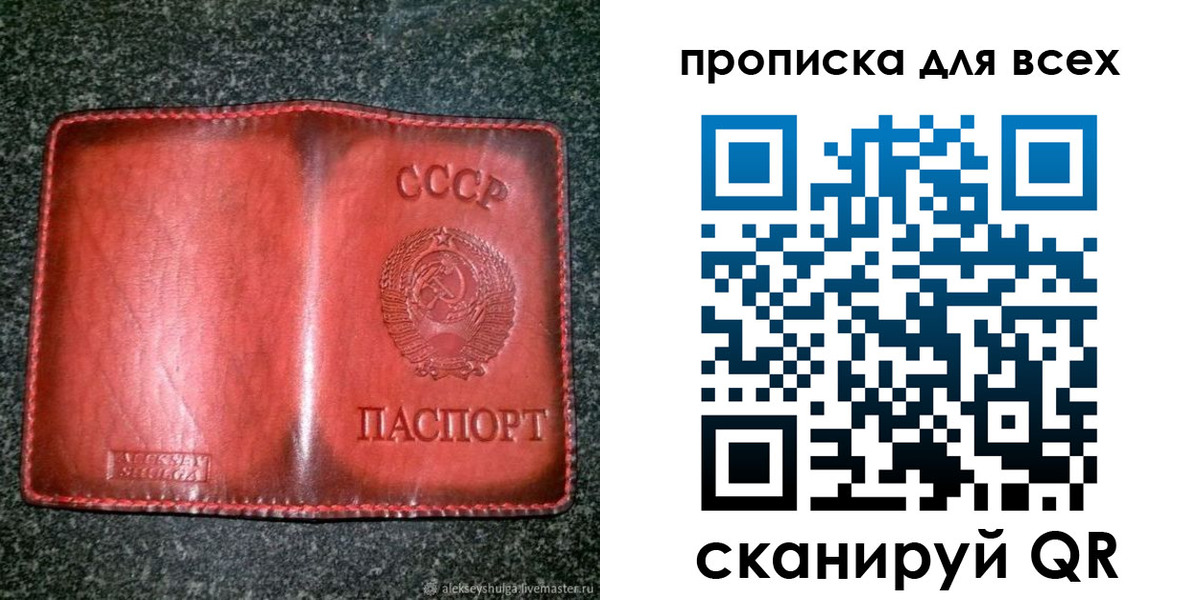 временная регистрация недорого в Павловске