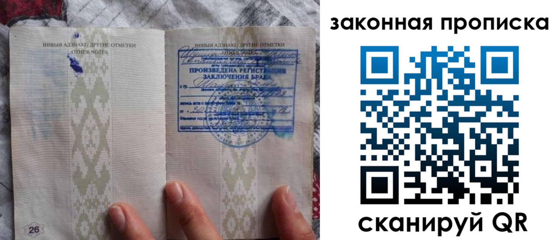 временная регистрация в Павловске