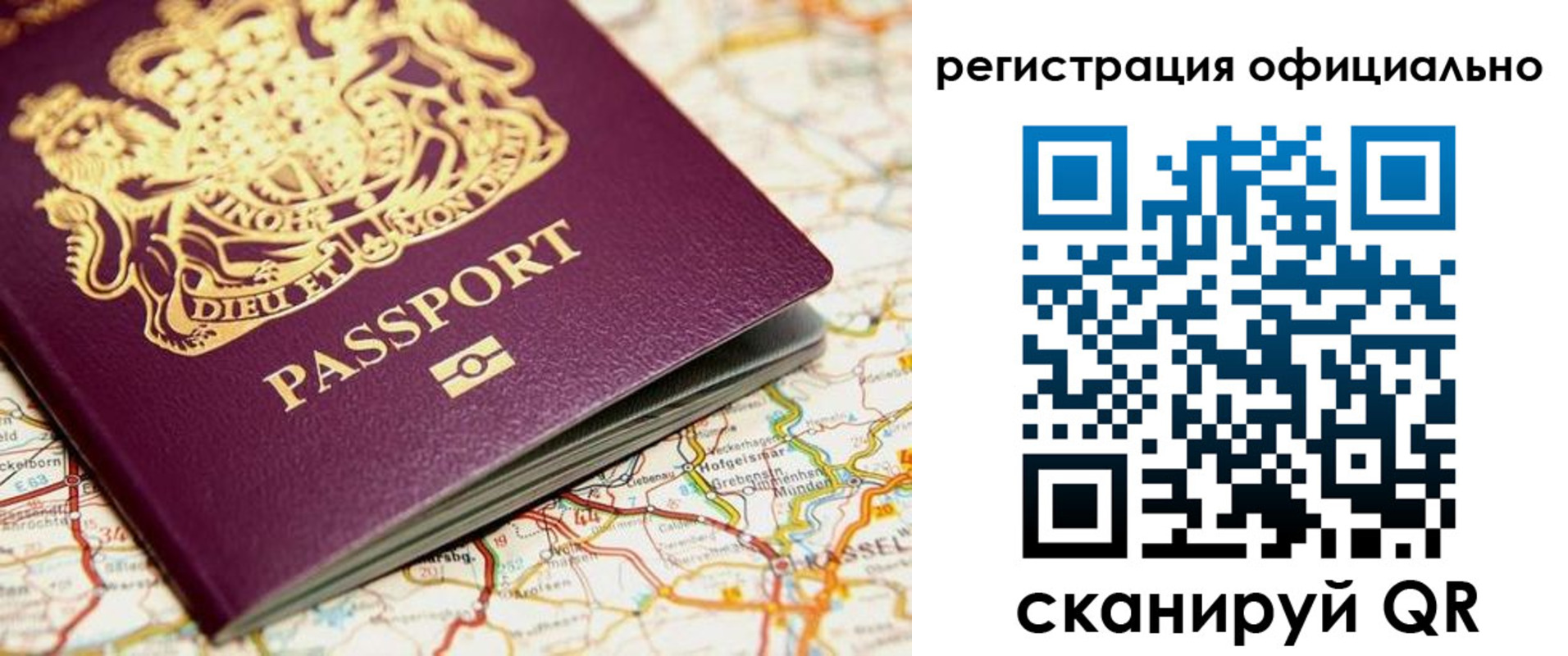 временная регистрация поиск в Павловске