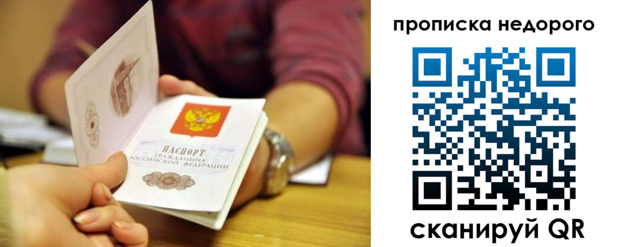 прописка в квартире в Павловске